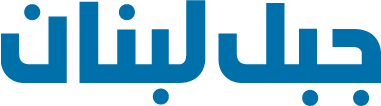 JABAL Lebnan 107.9